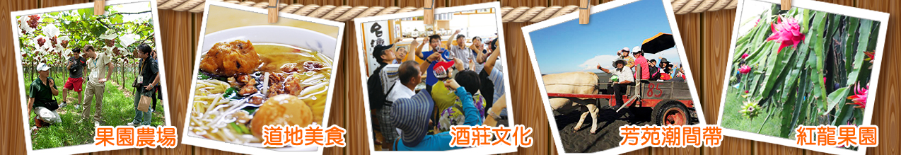 內頁BANNER-斗苑休閒